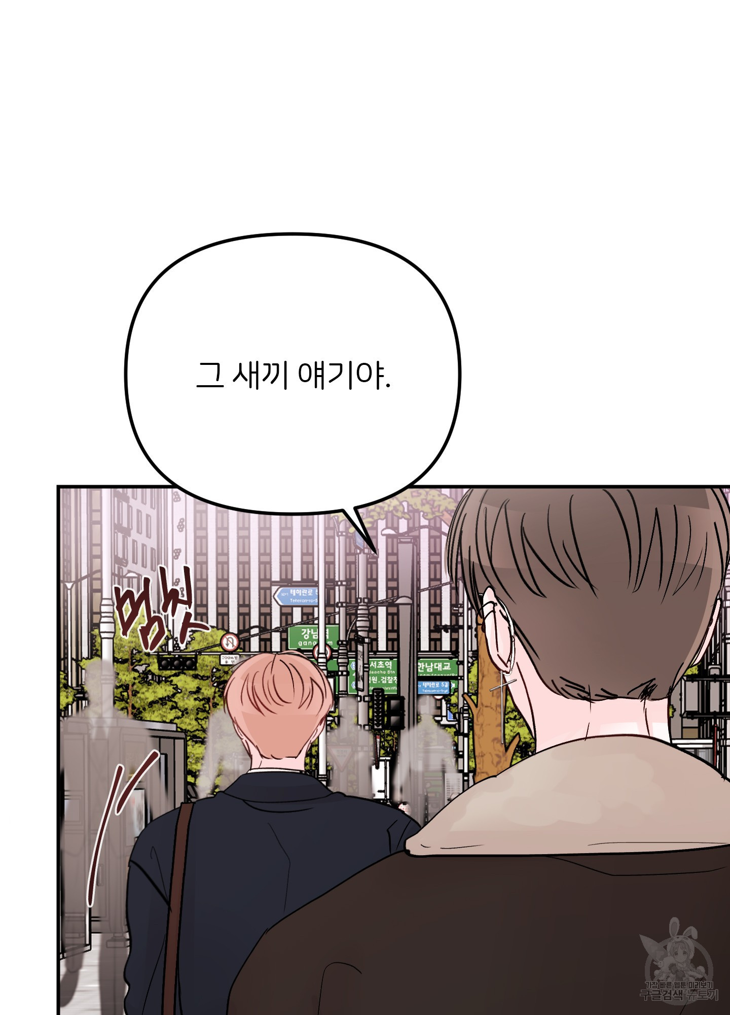 청춘, 예찬 62화 78