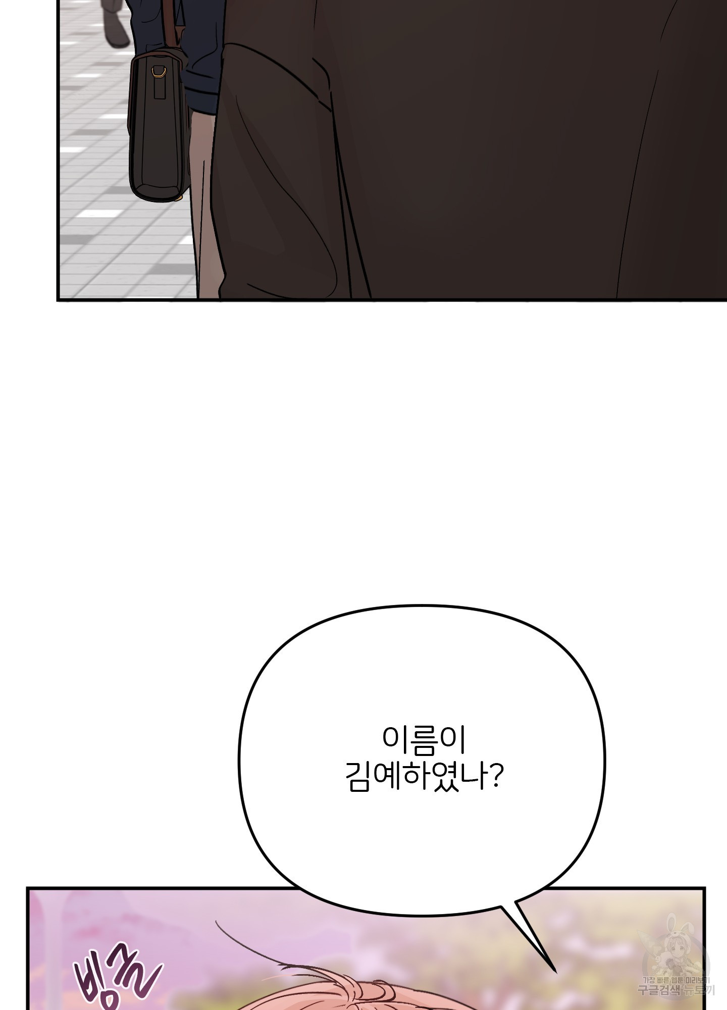 청춘, 예찬 62화 79