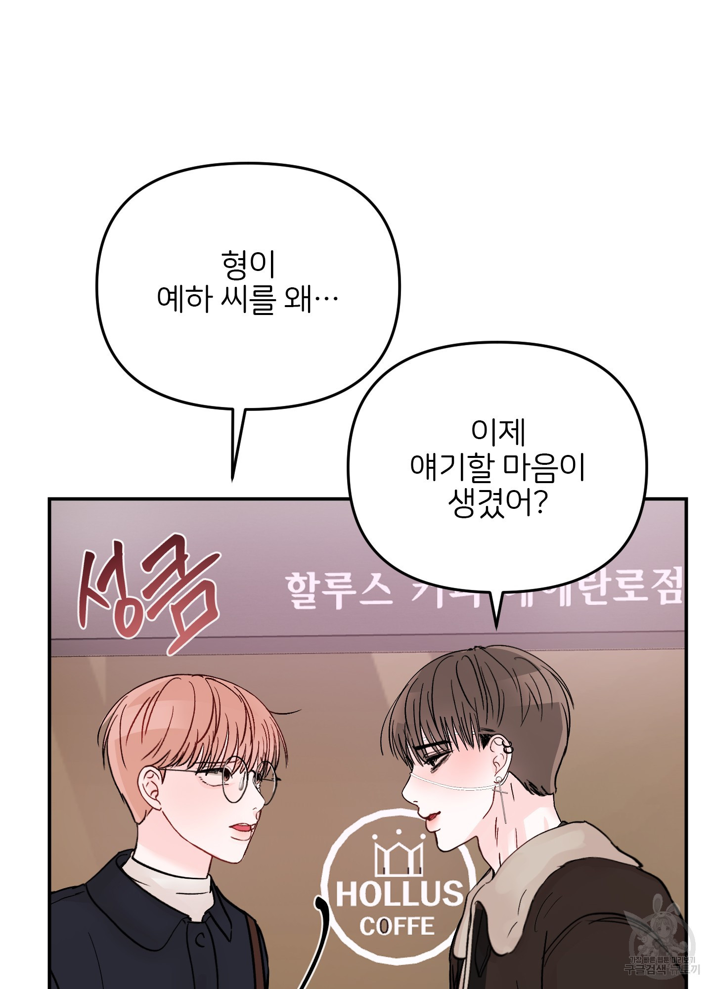 청춘, 예찬 62화 81