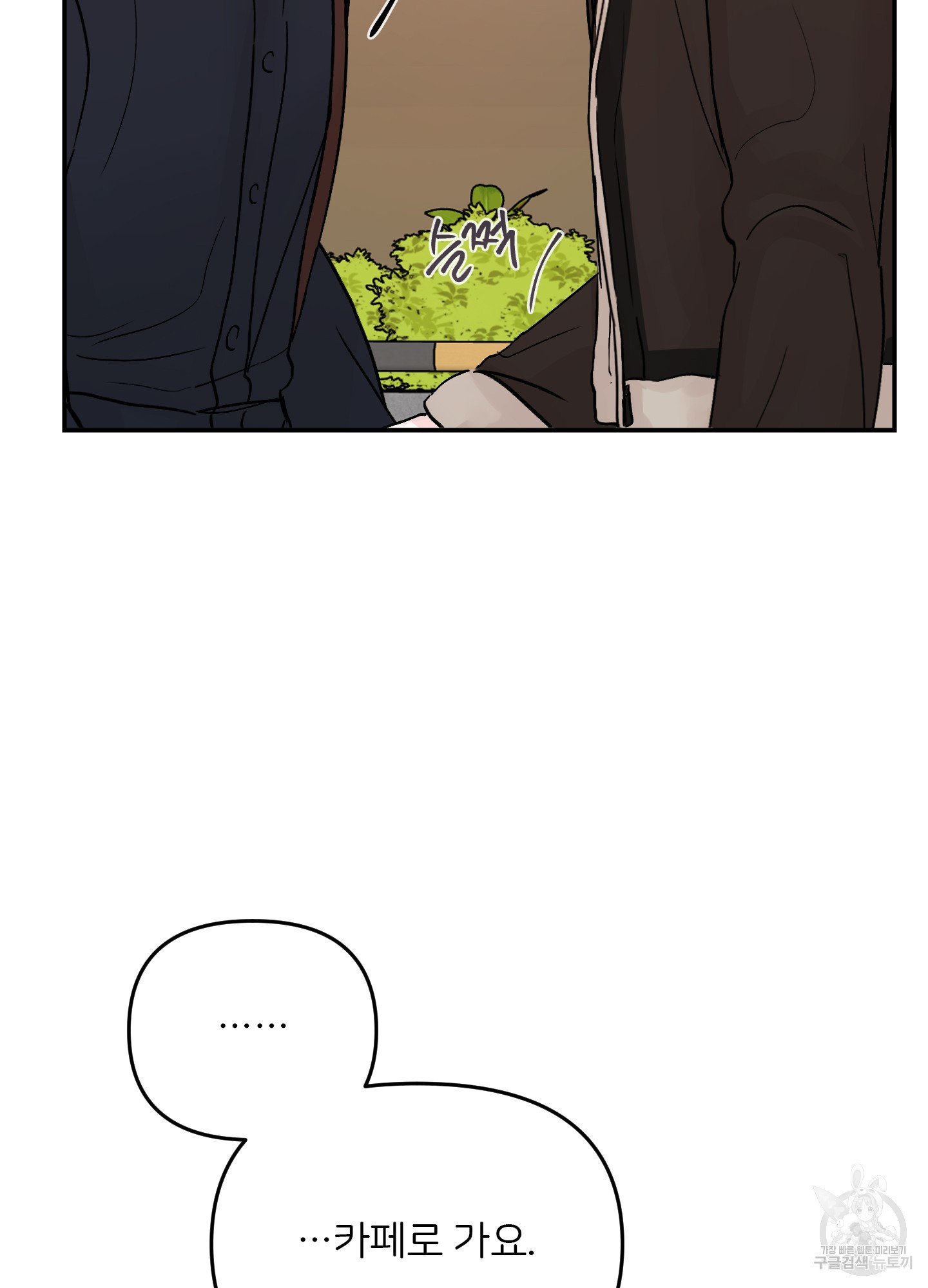 청춘, 예찬 62화 82