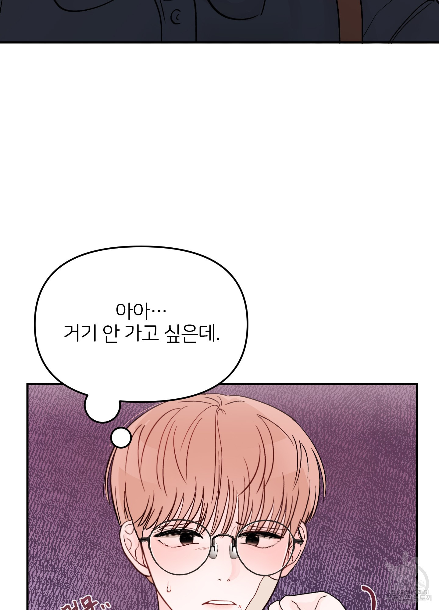 청춘, 예찬 62화 85