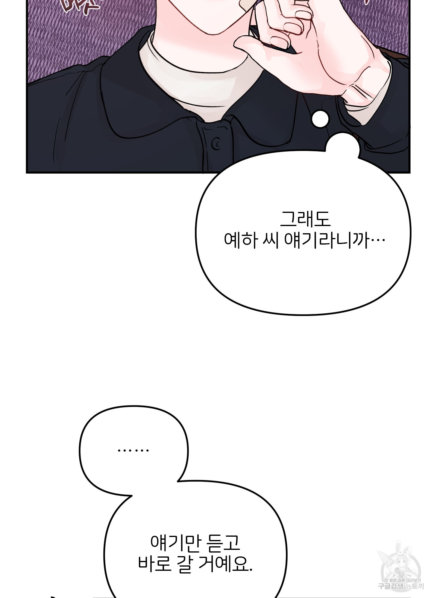 청춘, 예찬 62화 86