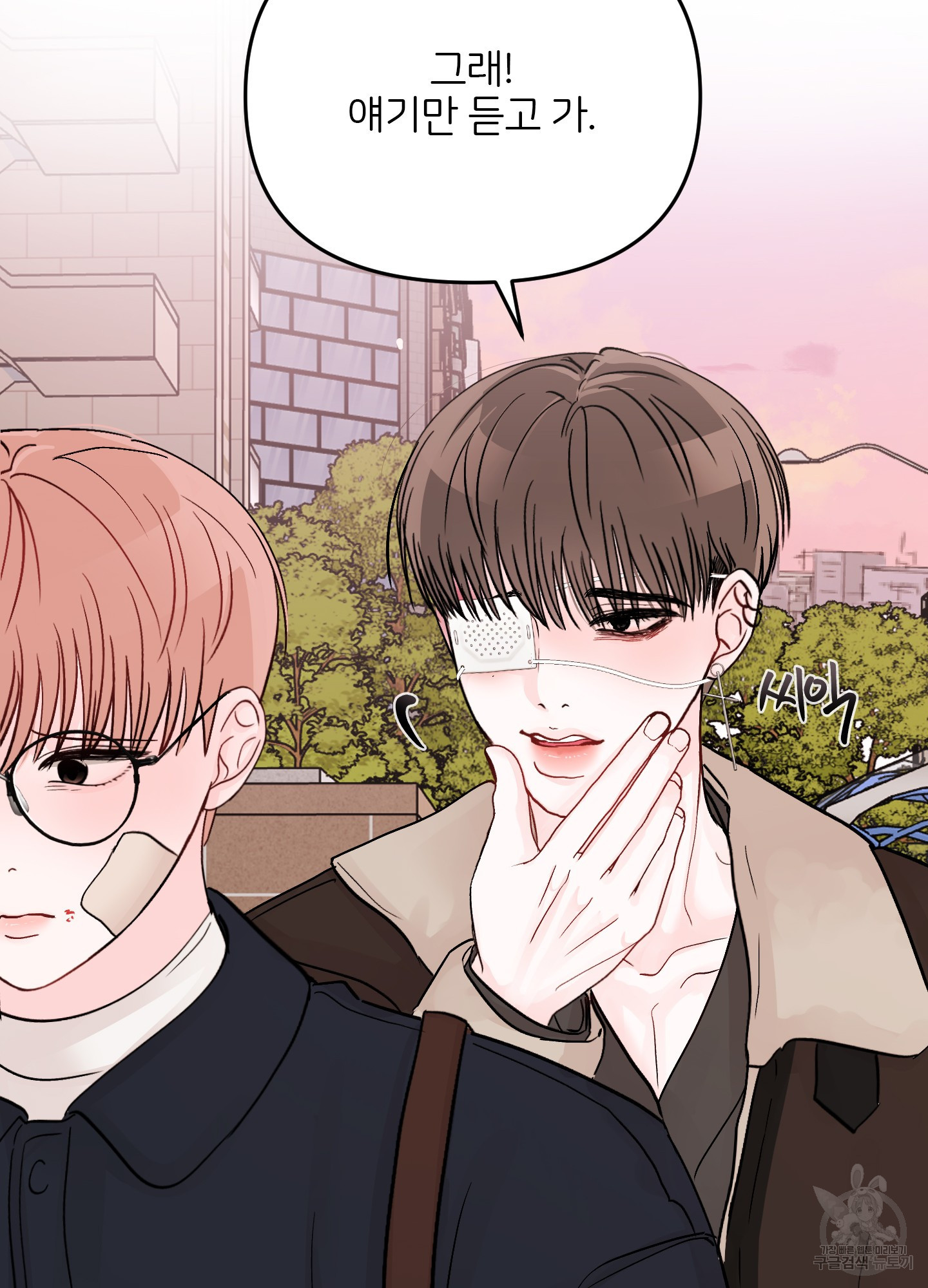 청춘, 예찬 62화 88