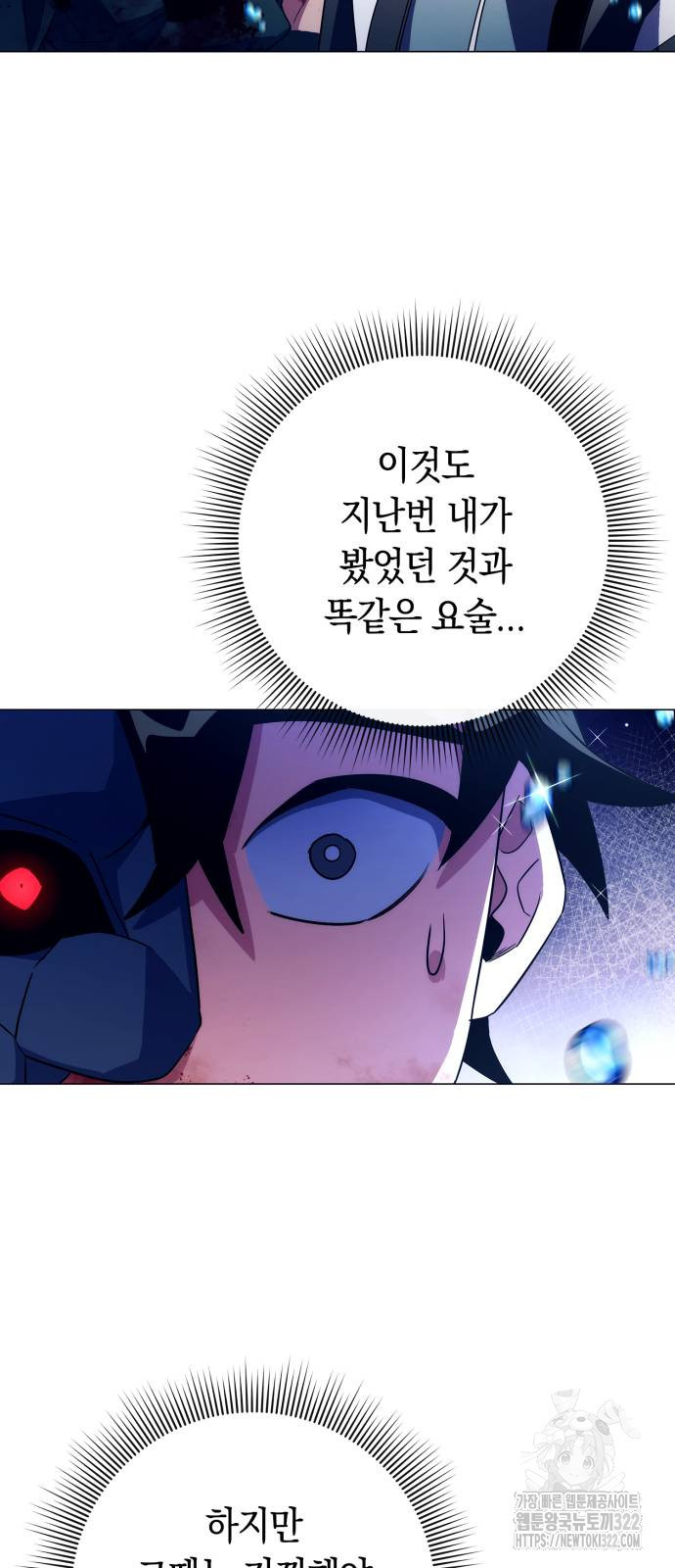 도깨비의 밤 33화 4