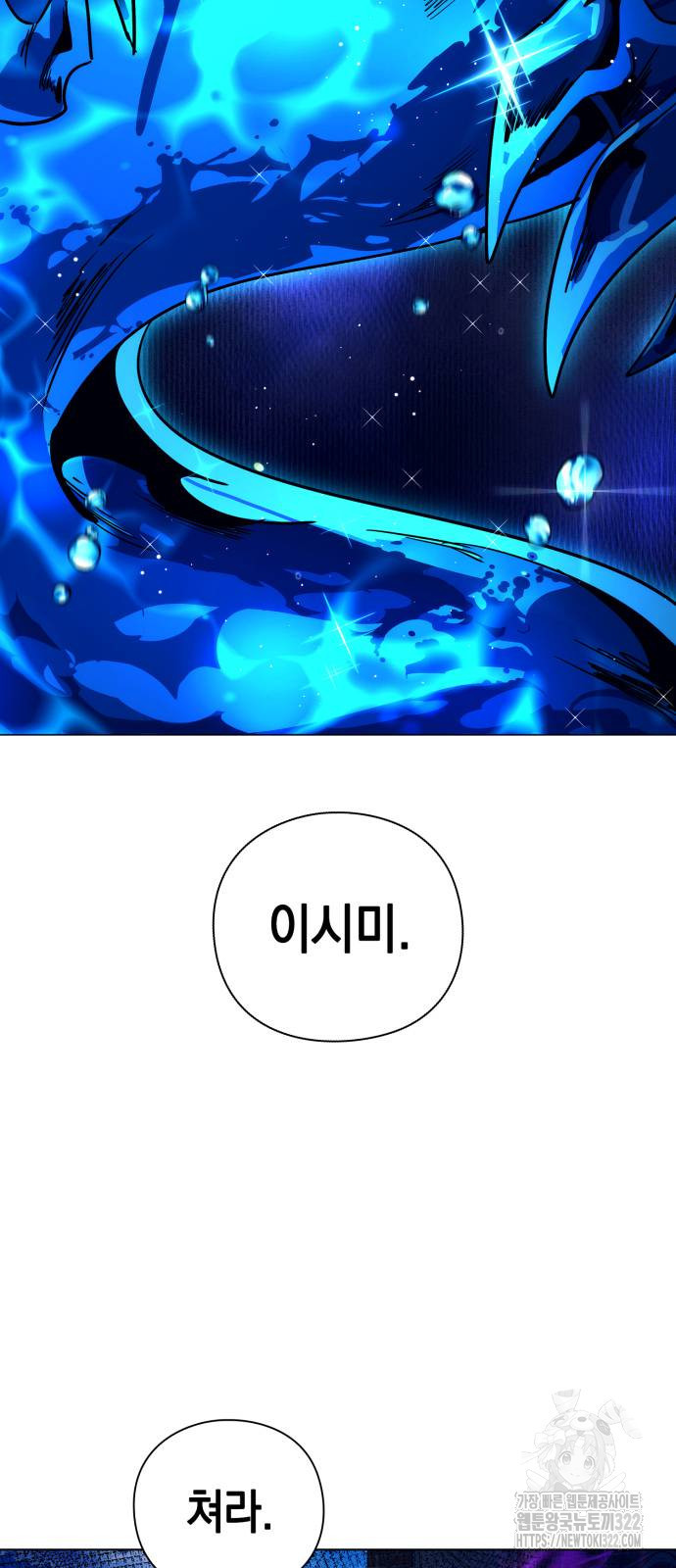 도깨비의 밤 33화 7