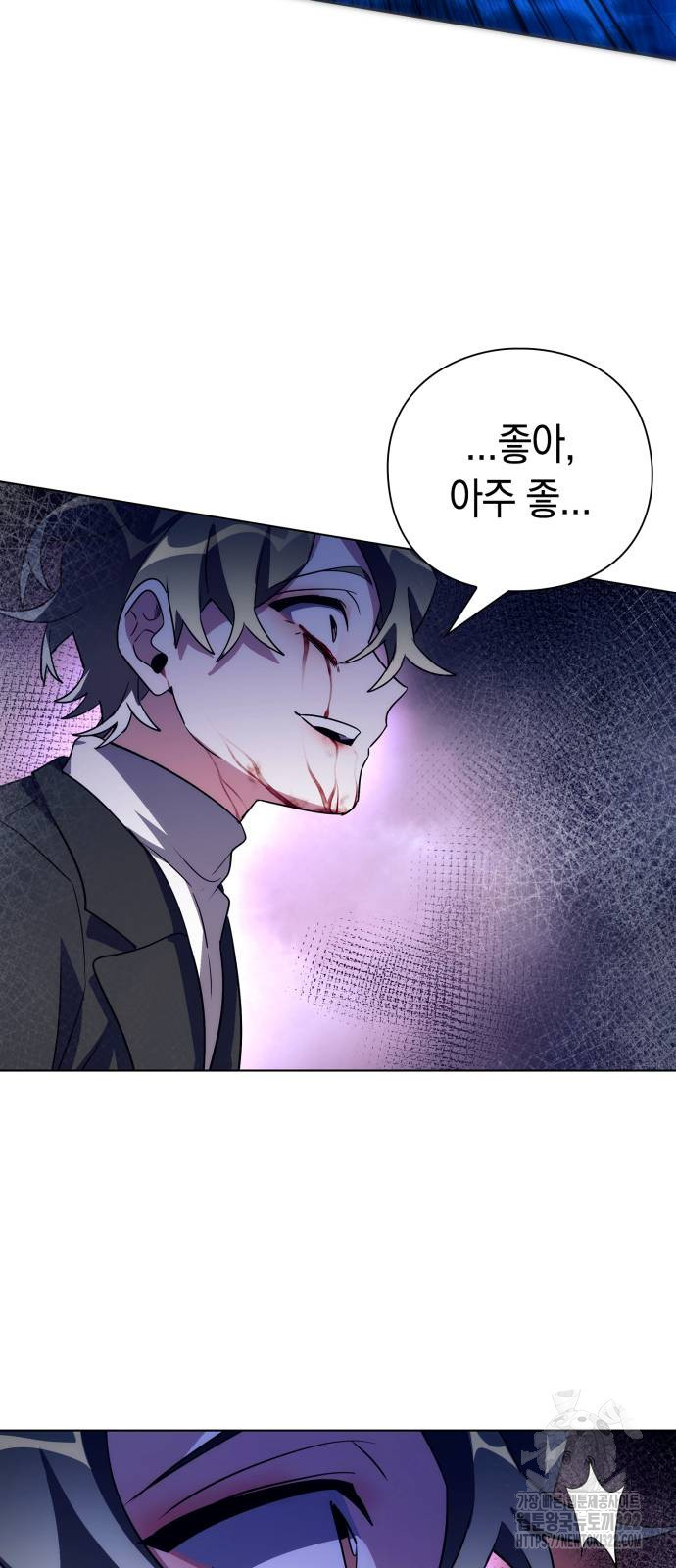 도깨비의 밤 33화 10