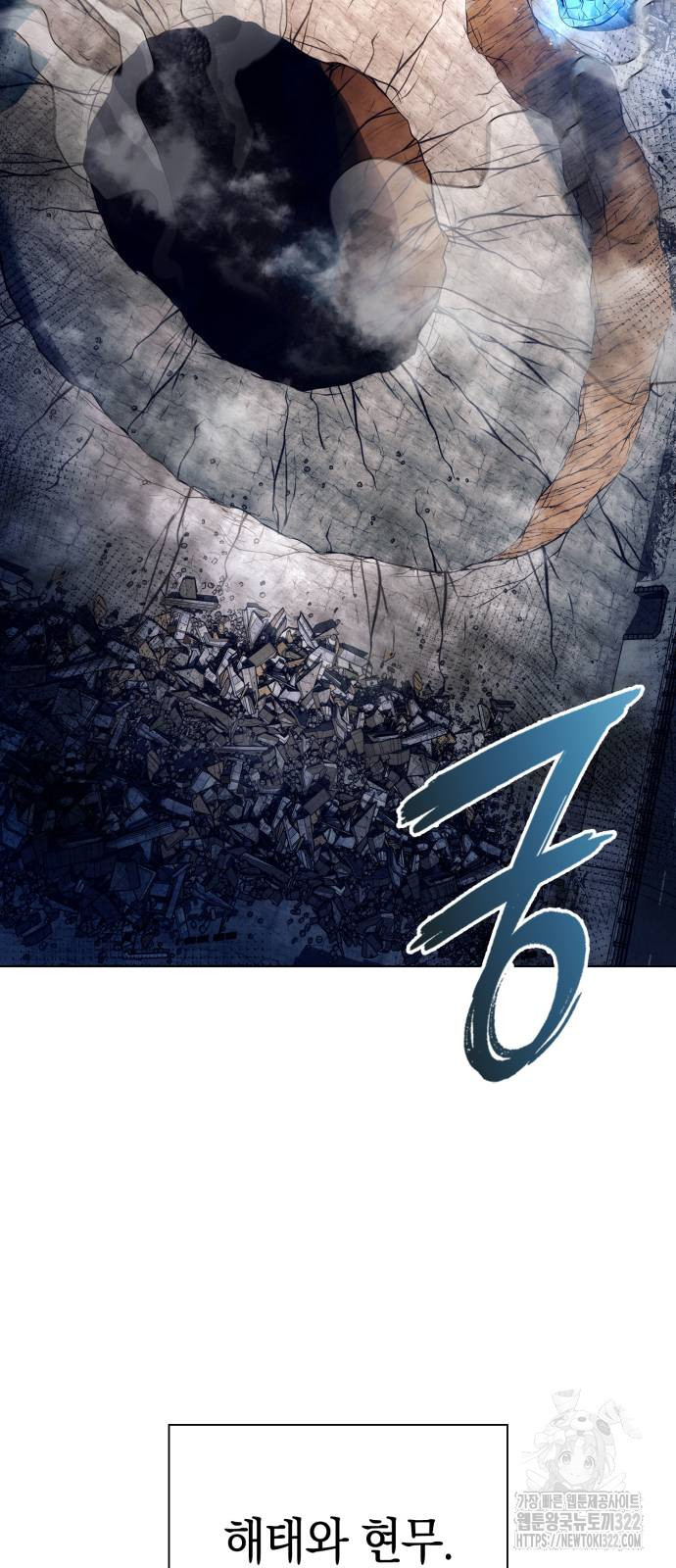 도깨비의 밤 33화 21