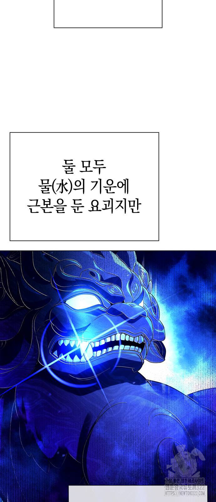 도깨비의 밤 33화 22