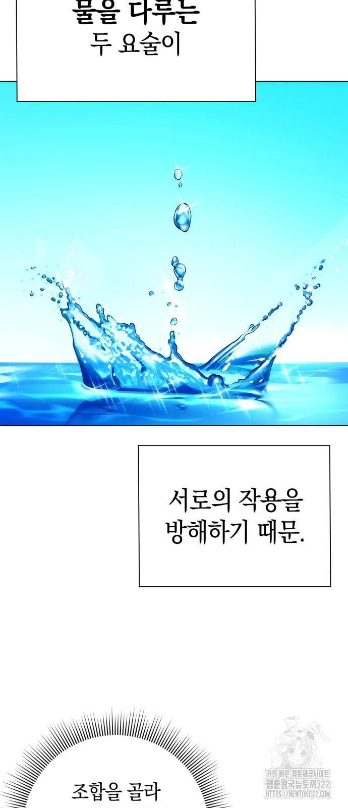 도깨비의 밤 33화 24