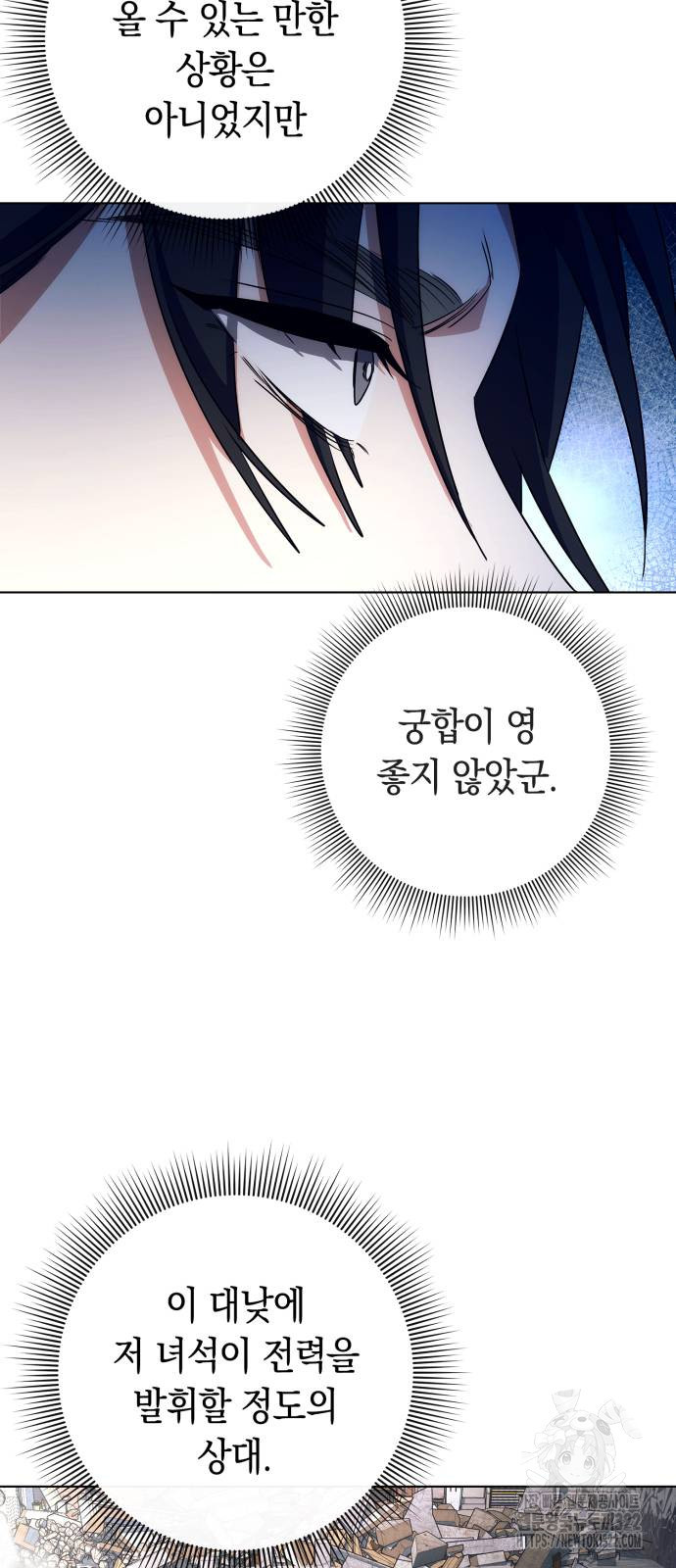 도깨비의 밤 33화 25
