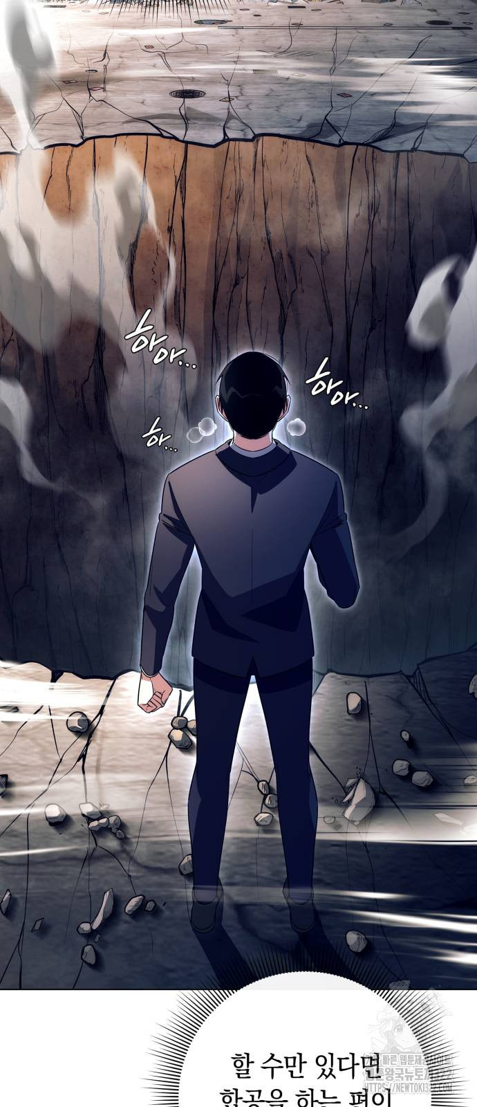 도깨비의 밤 33화 26