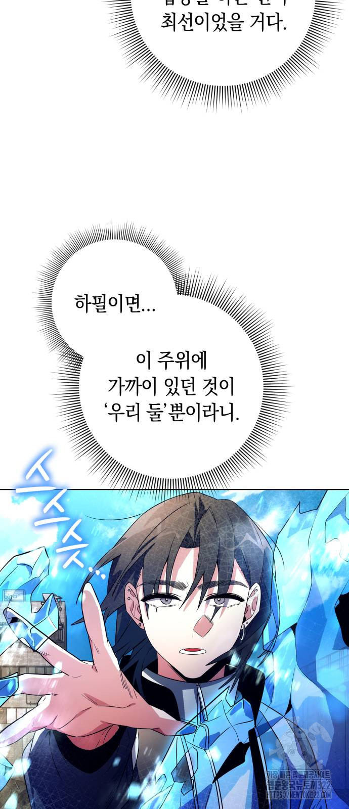 도깨비의 밤 33화 27