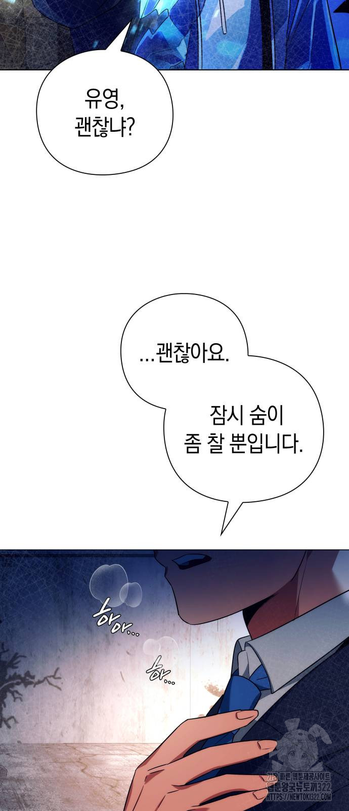 도깨비의 밤 33화 28