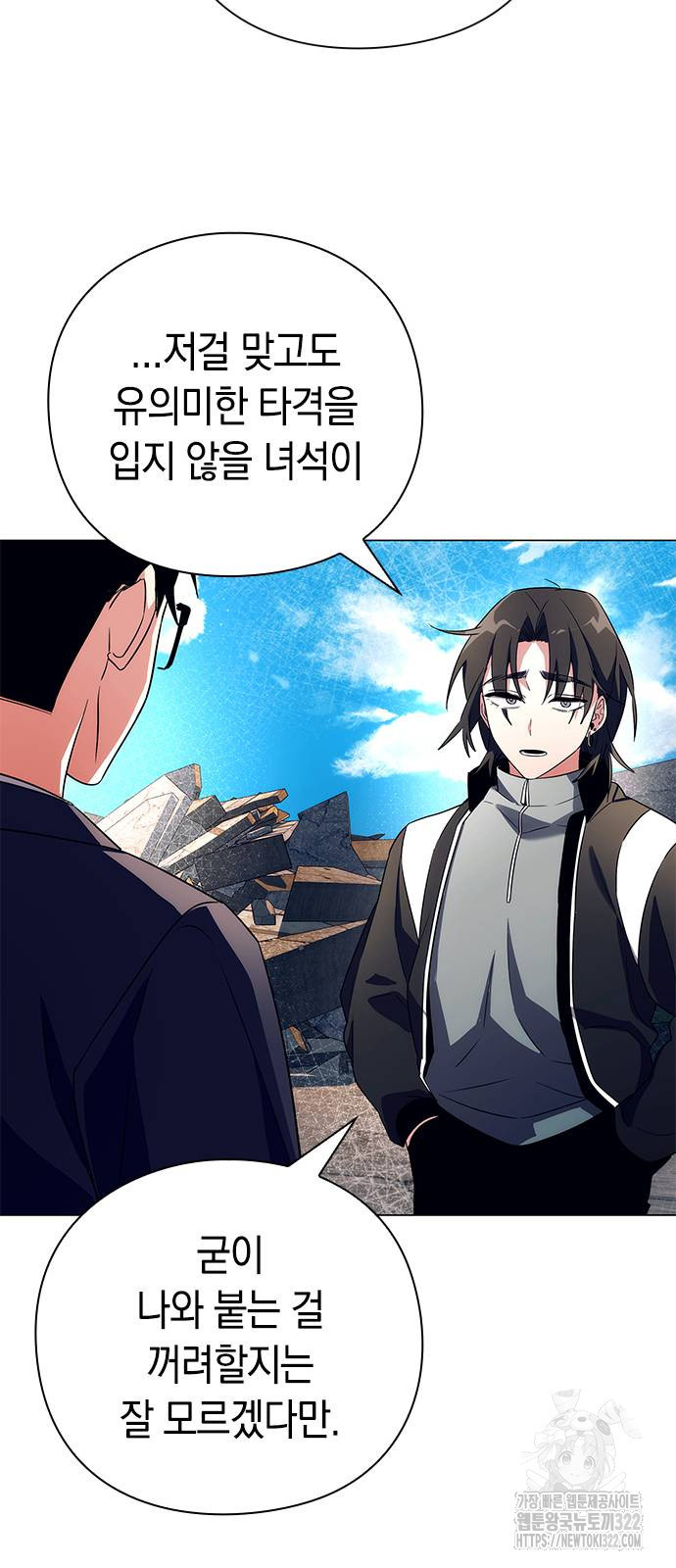 도깨비의 밤 33화 35
