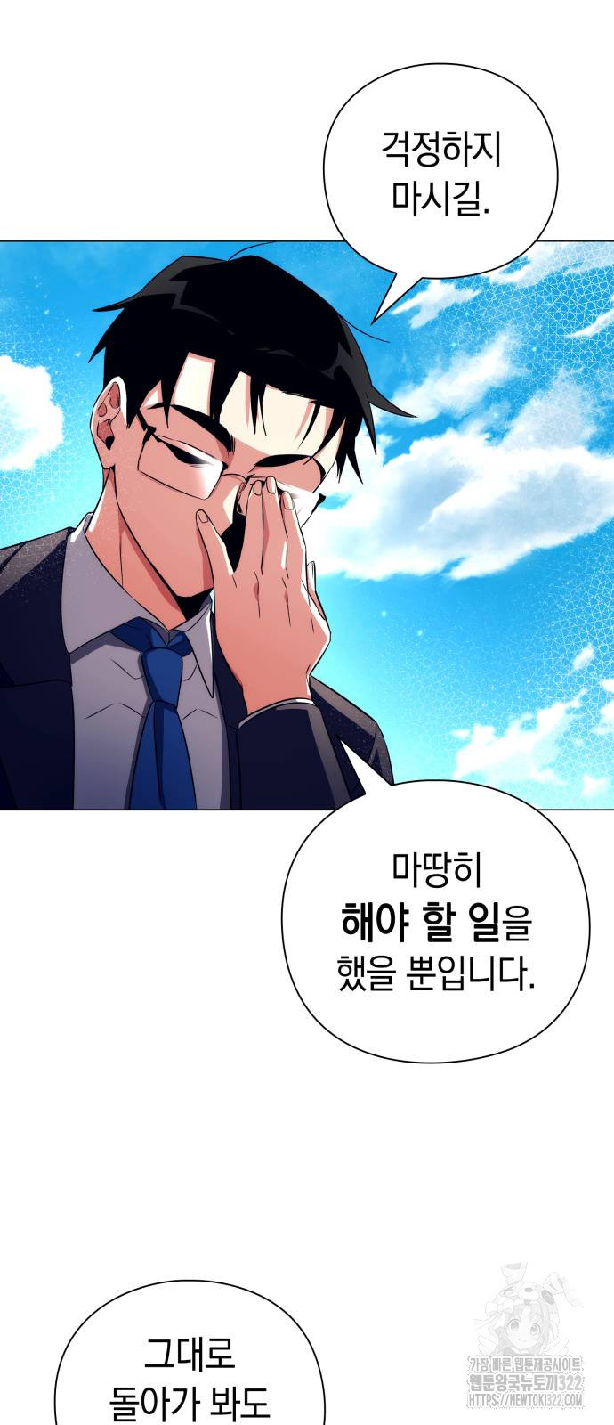 도깨비의 밤 33화 44