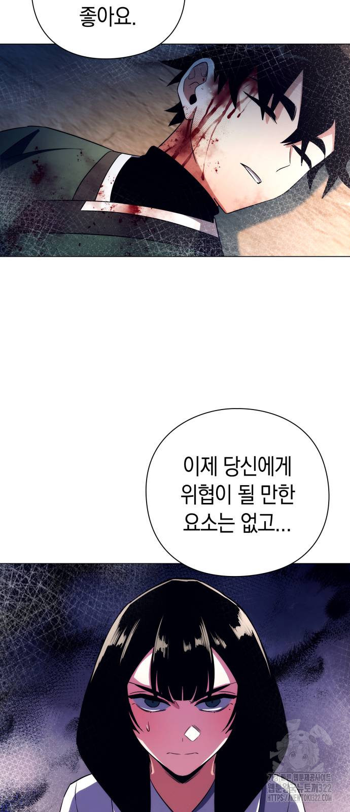 도깨비의 밤 33화 45