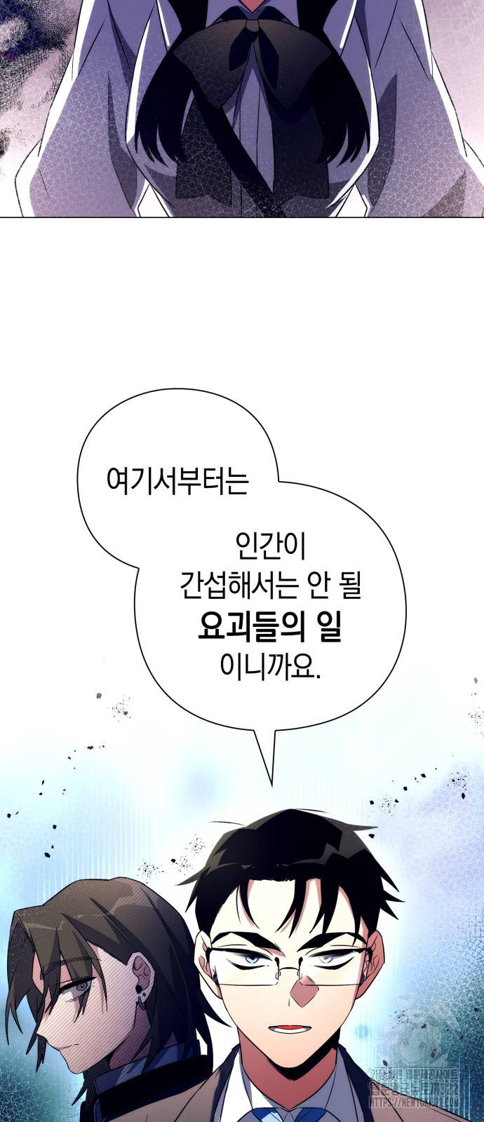 도깨비의 밤 33화 46