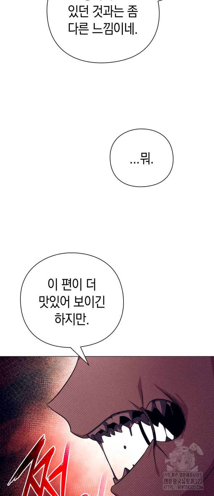 도깨비의 밤 33화 52