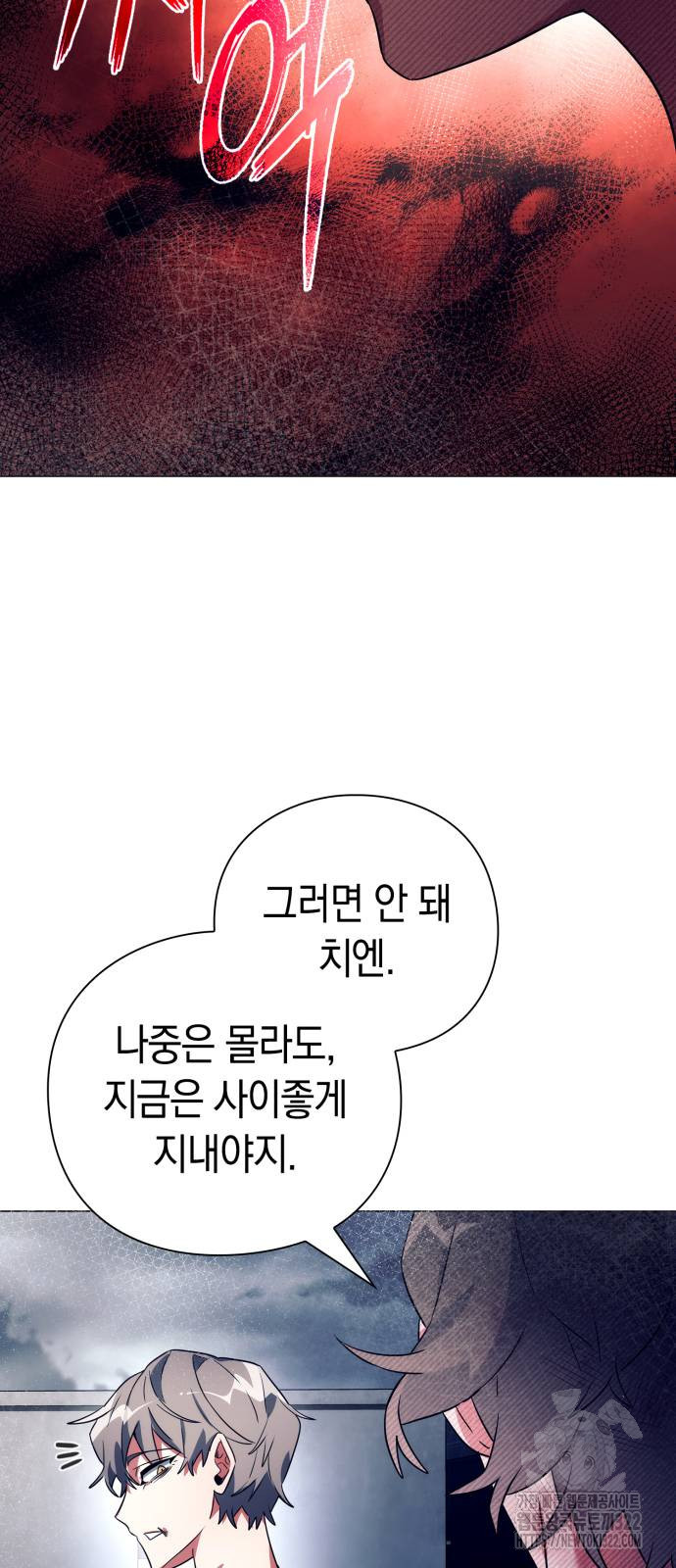 도깨비의 밤 33화 53
