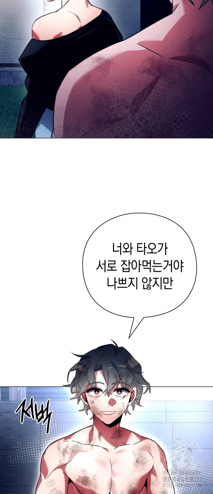 도깨비의 밤 33화 54