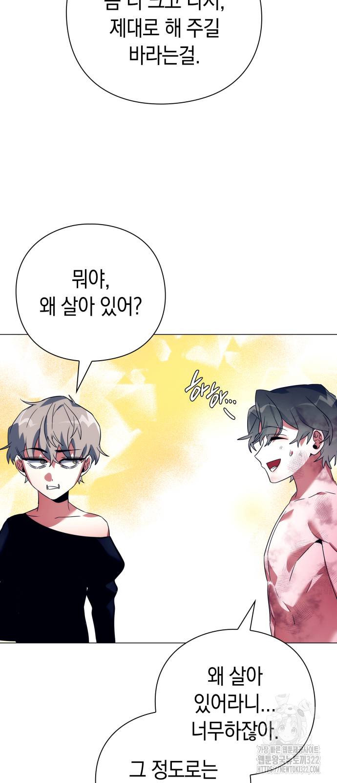 도깨비의 밤 33화 56
