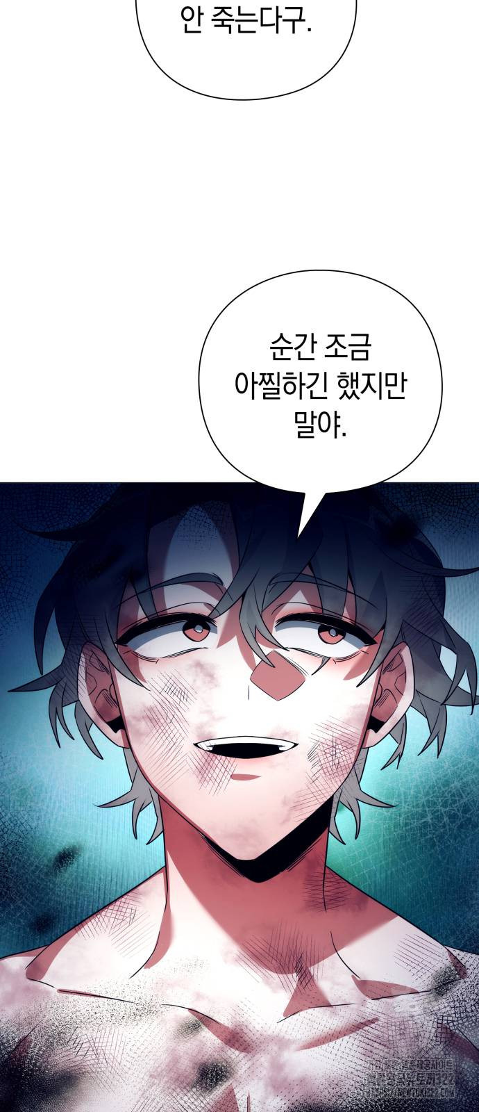 도깨비의 밤 33화 57