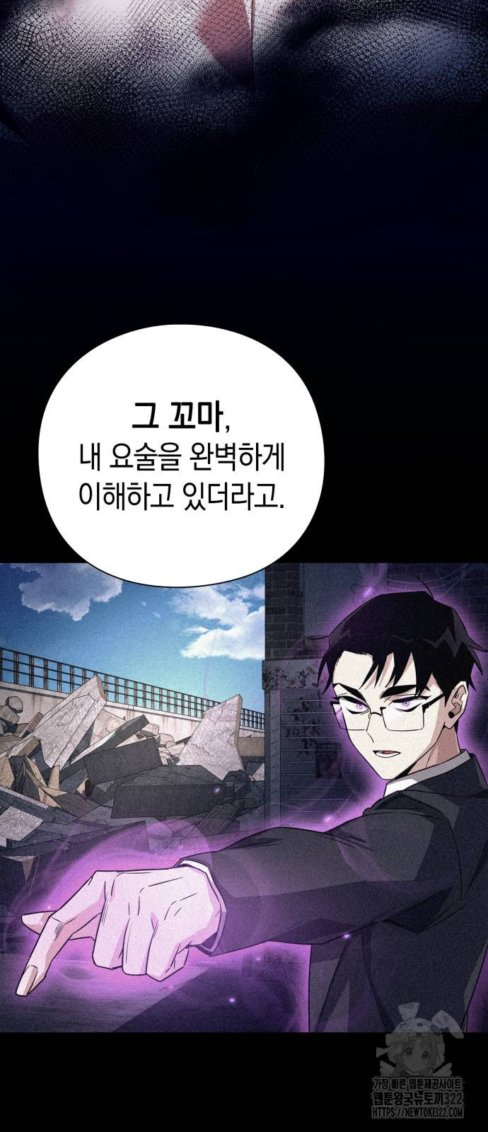 도깨비의 밤 33화 58