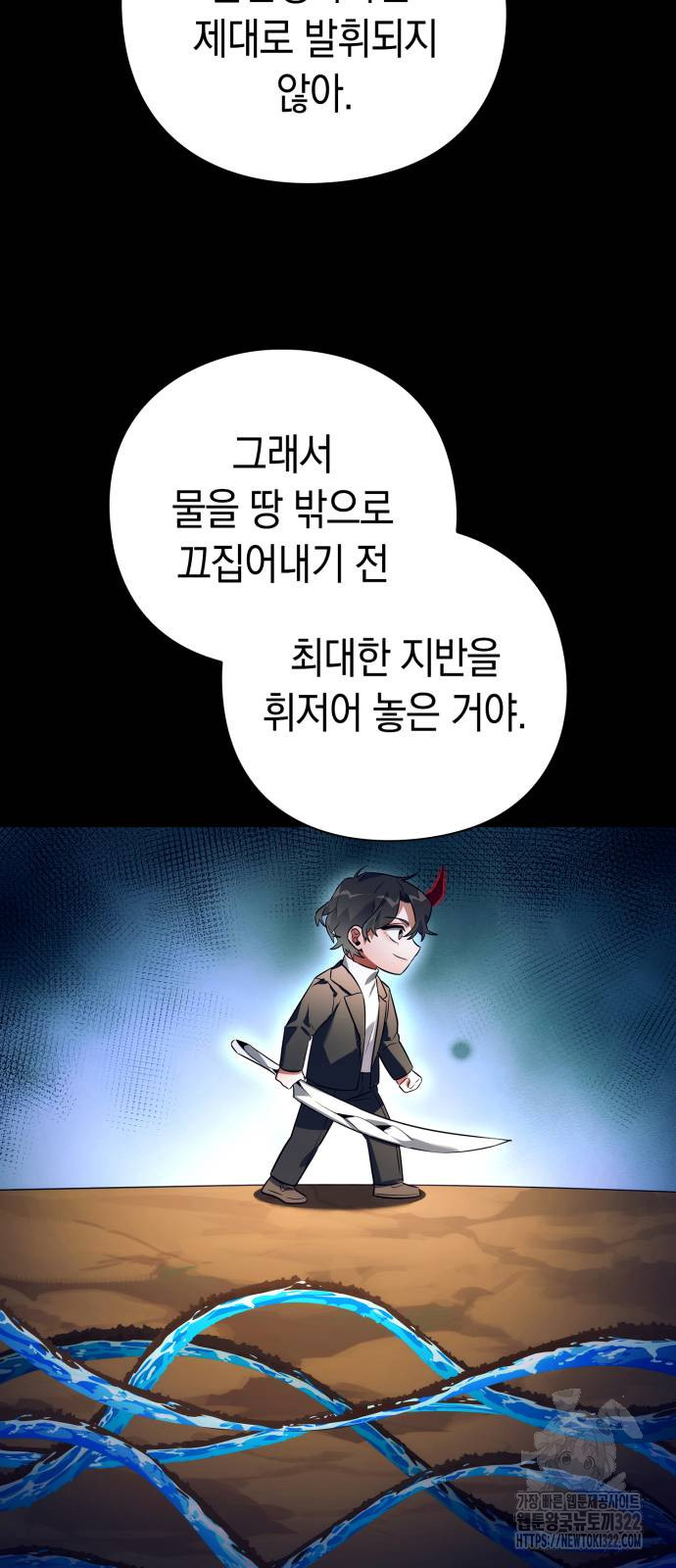 도깨비의 밤 33화 60