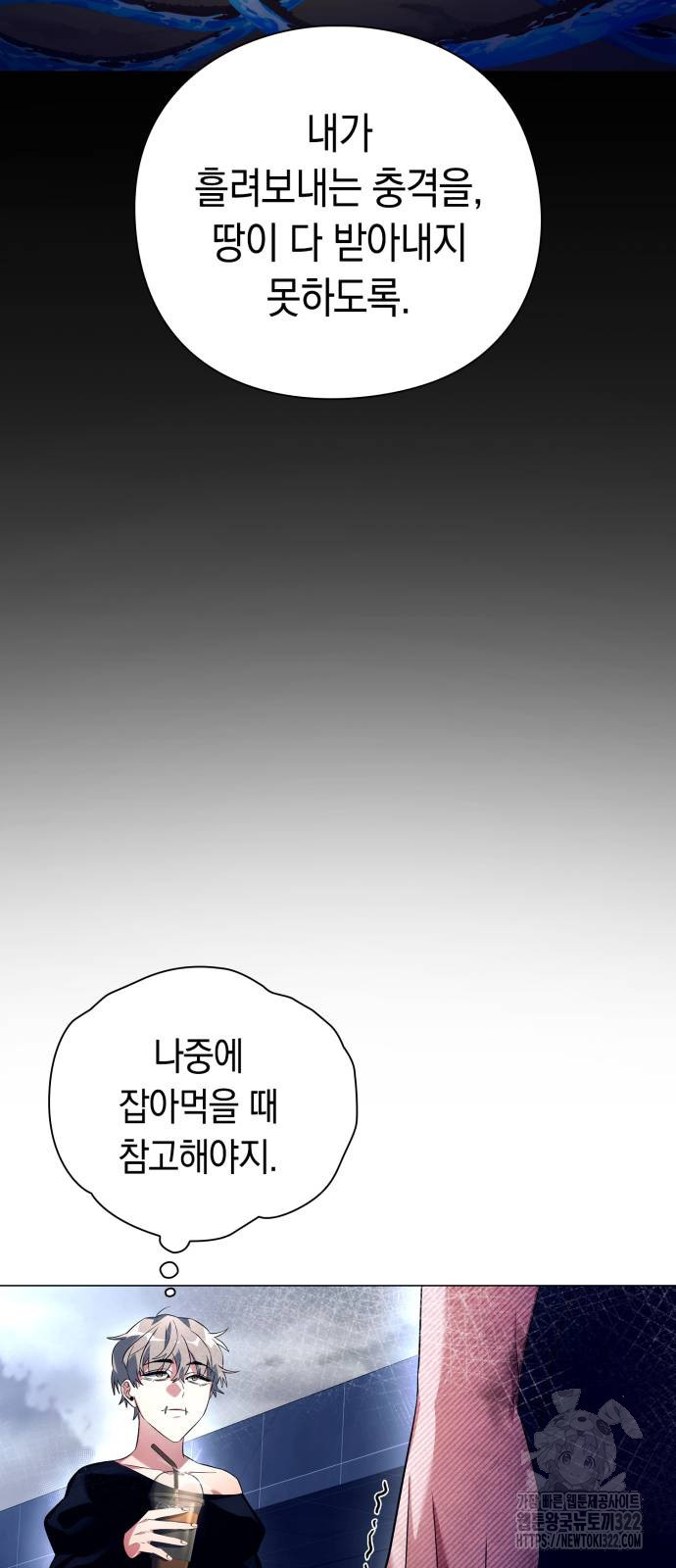 도깨비의 밤 33화 61