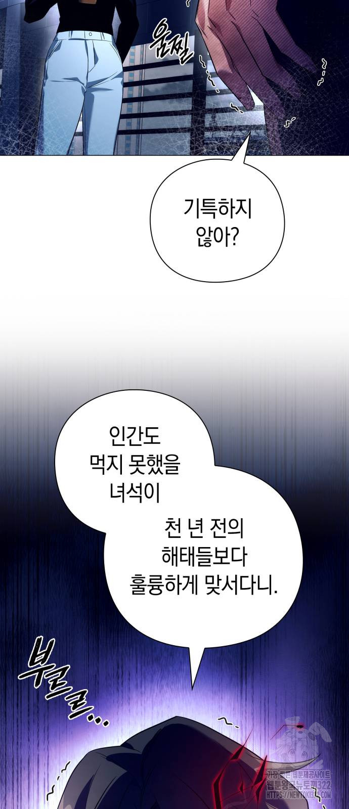 도깨비의 밤 33화 62