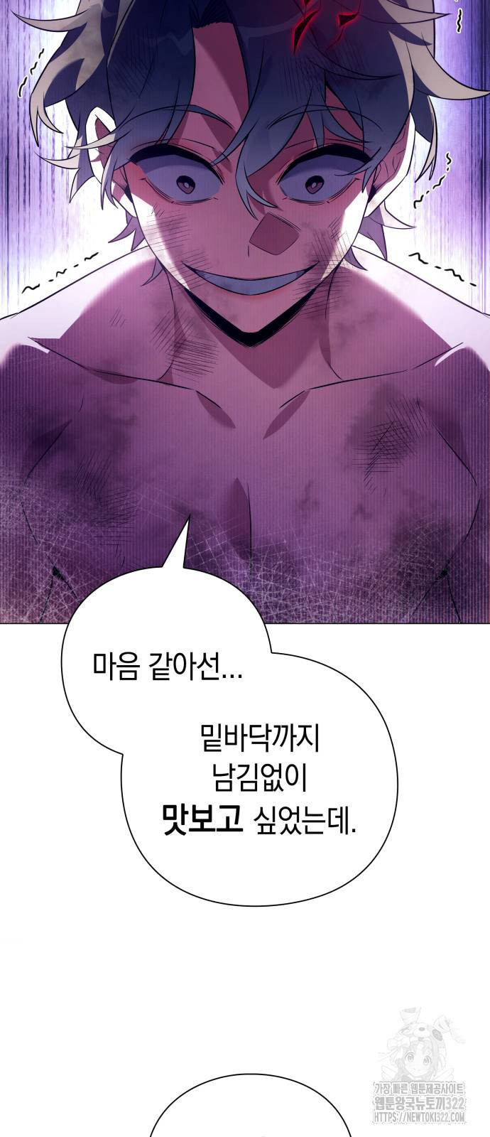 도깨비의 밤 33화 63