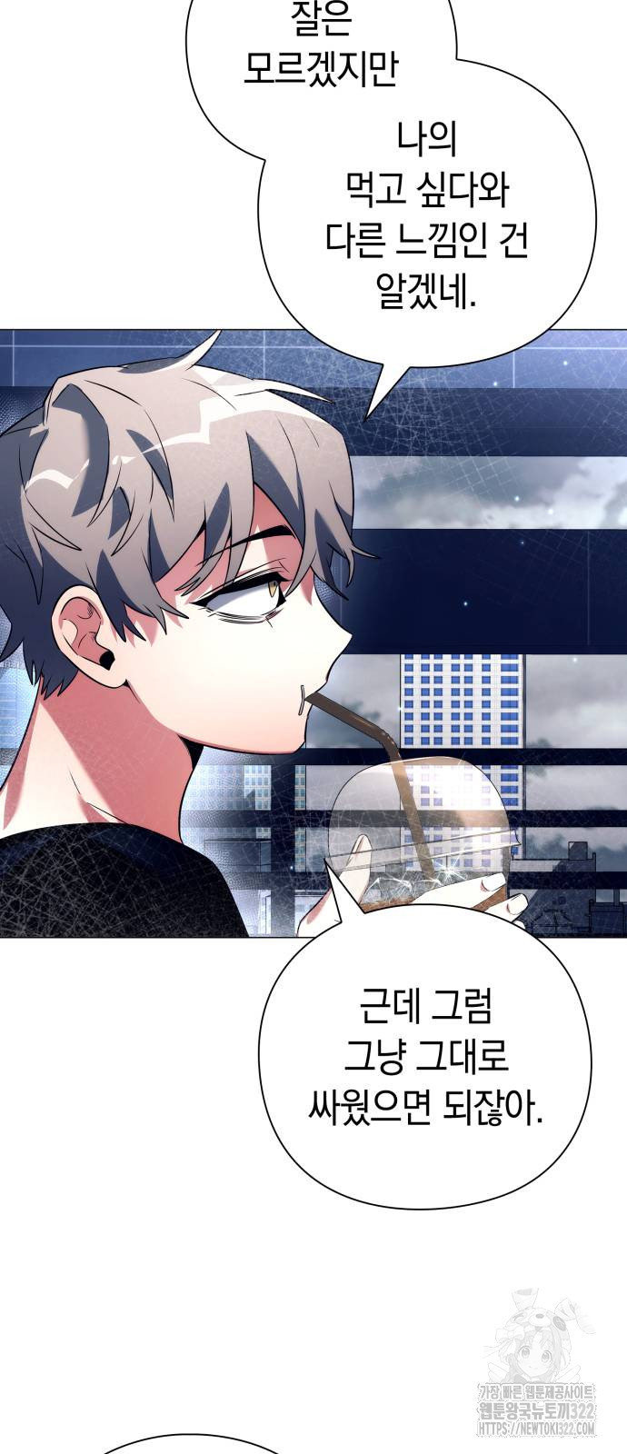 도깨비의 밤 33화 64