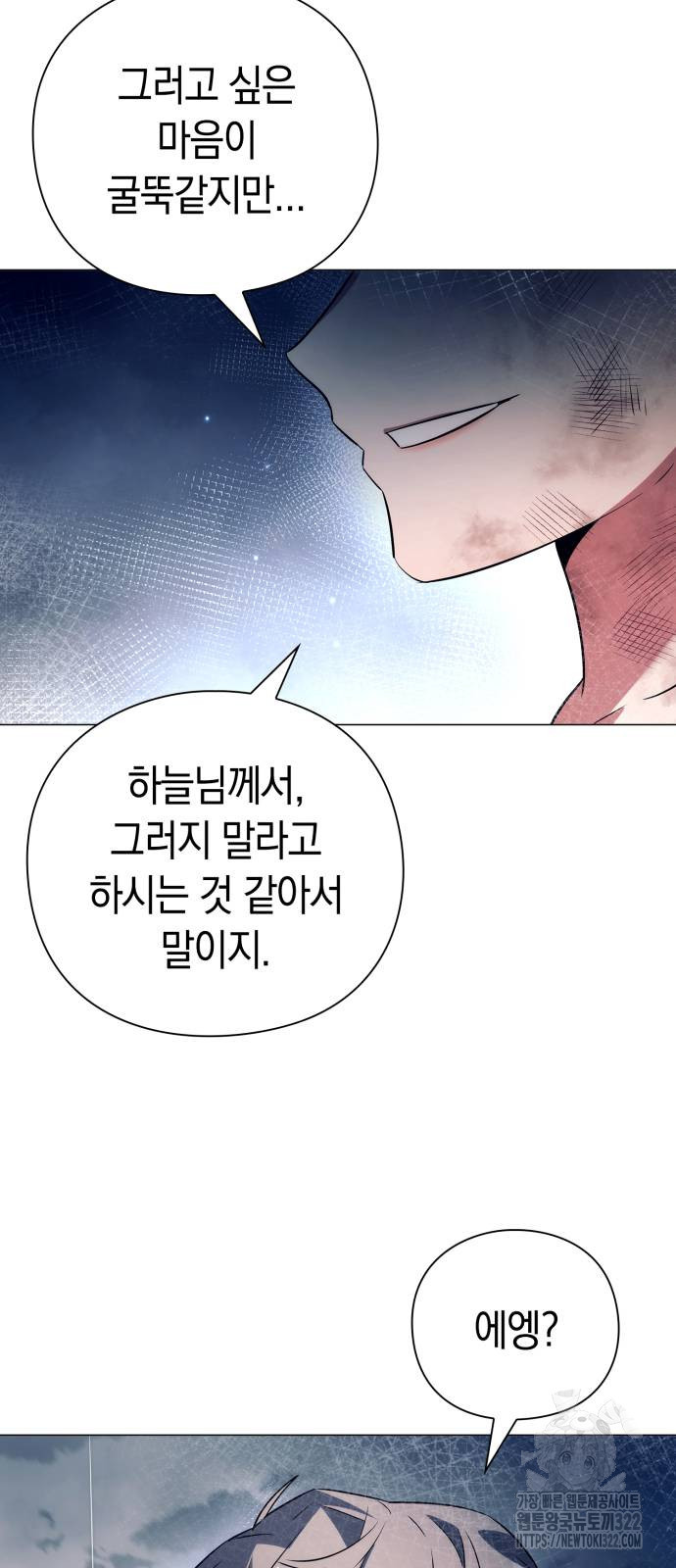 도깨비의 밤 33화 65