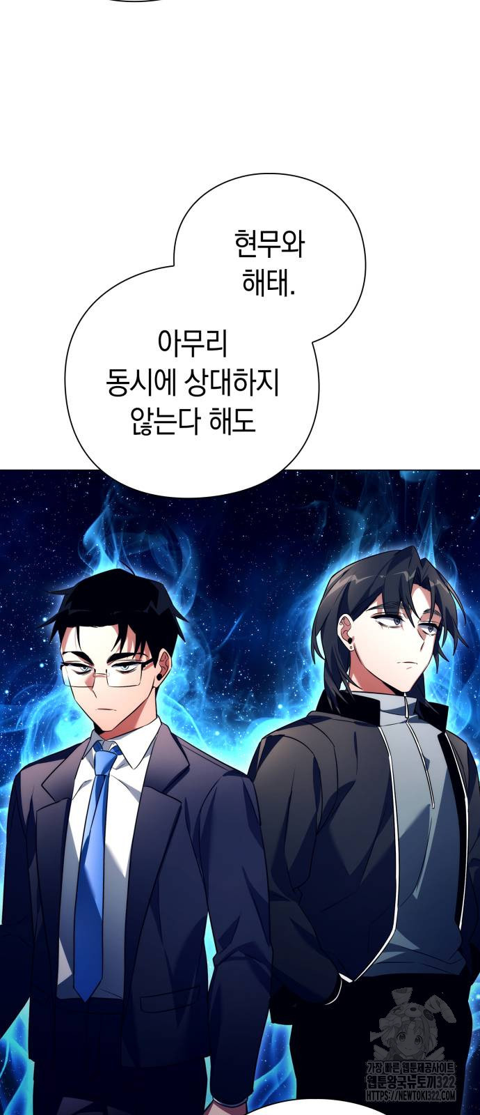 도깨비의 밤 33화 69