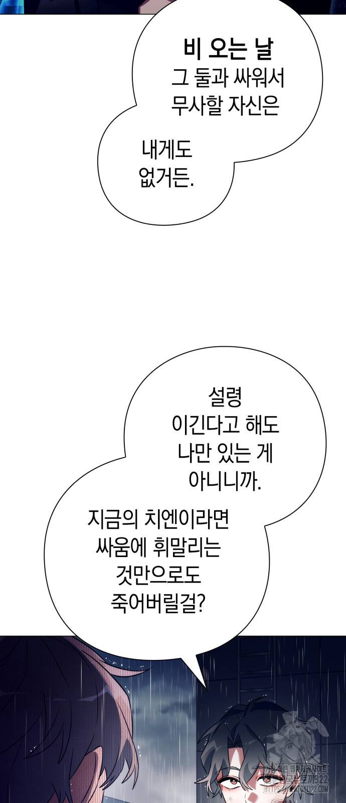 도깨비의 밤 33화 70