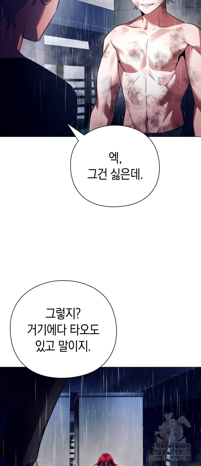 도깨비의 밤 33화 71