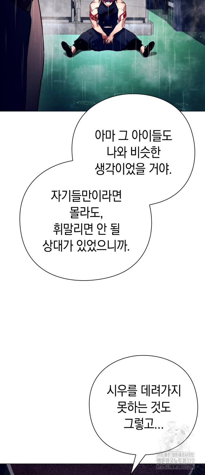 도깨비의 밤 33화 72