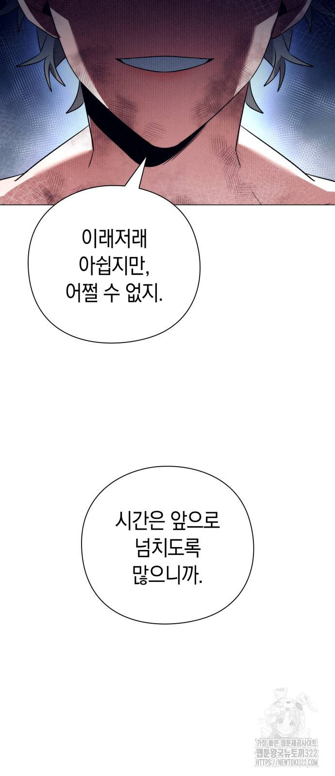 도깨비의 밤 33화 73