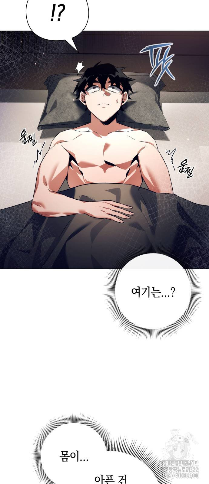 도깨비의 밤 33화 76