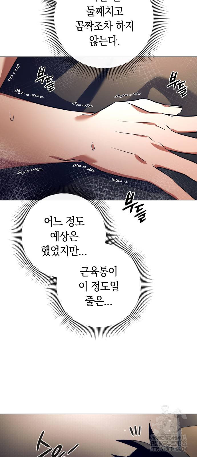 도깨비의 밤 33화 77