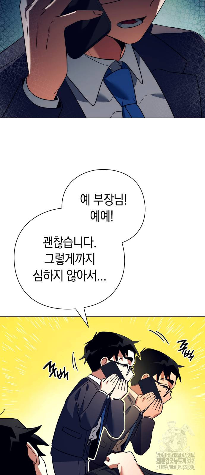 도깨비의 밤 33화 81