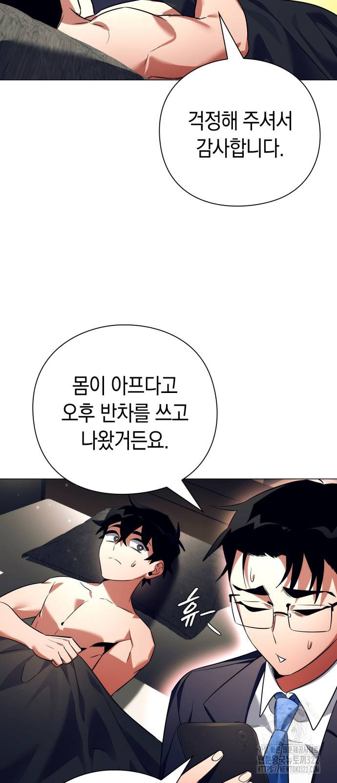 도깨비의 밤 33화 82