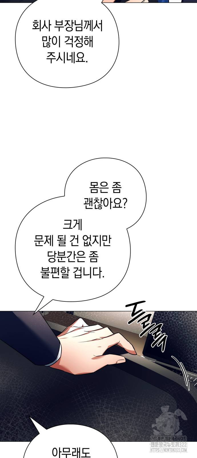 도깨비의 밤 33화 83
