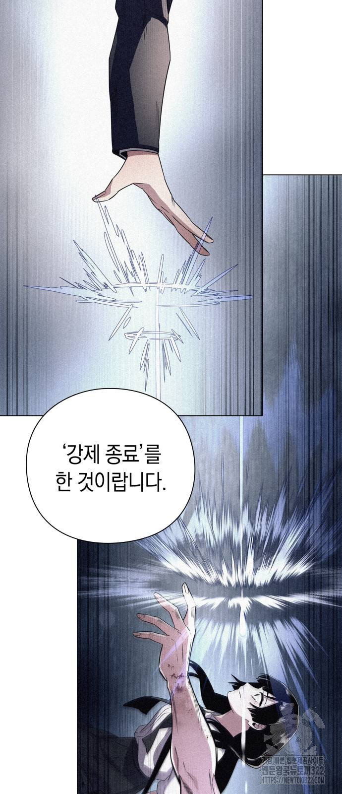 도깨비의 밤 33화 87