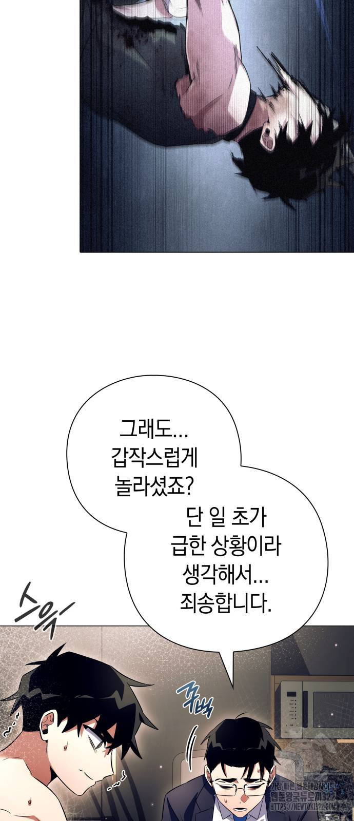 도깨비의 밤 33화 88