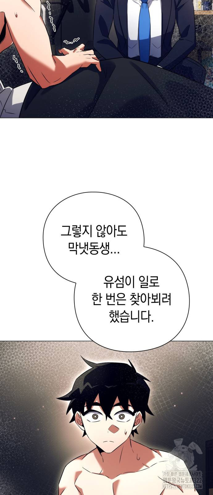 도깨비의 밤 33화 89