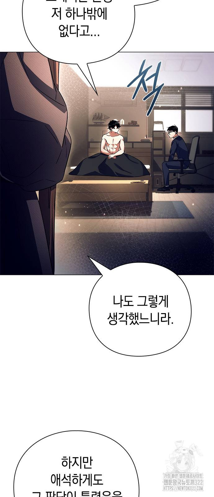 도깨비의 밤 33화 93