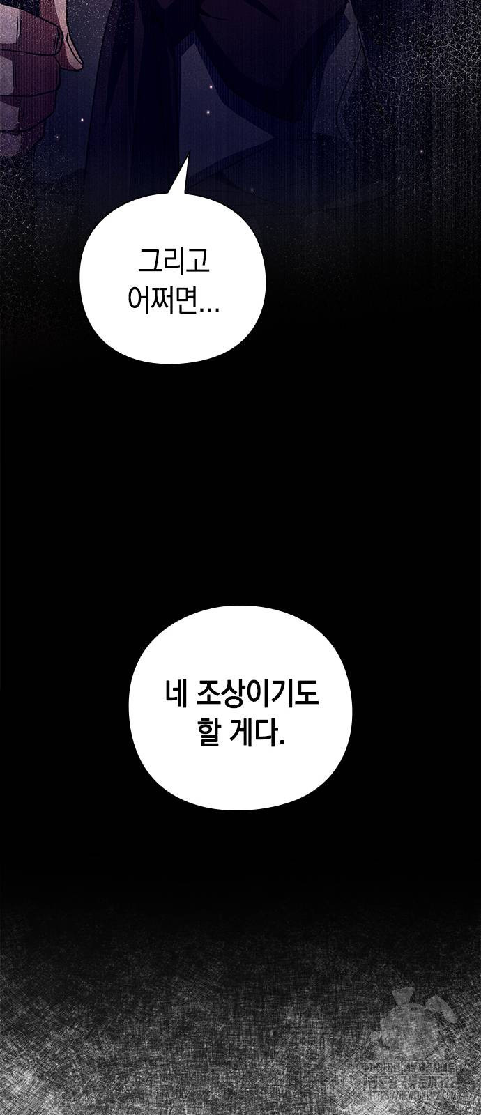 도깨비의 밤 33화 96