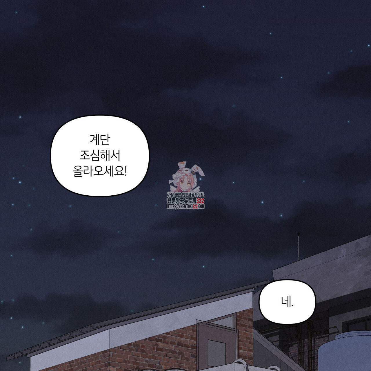 일간알바 7화 1
