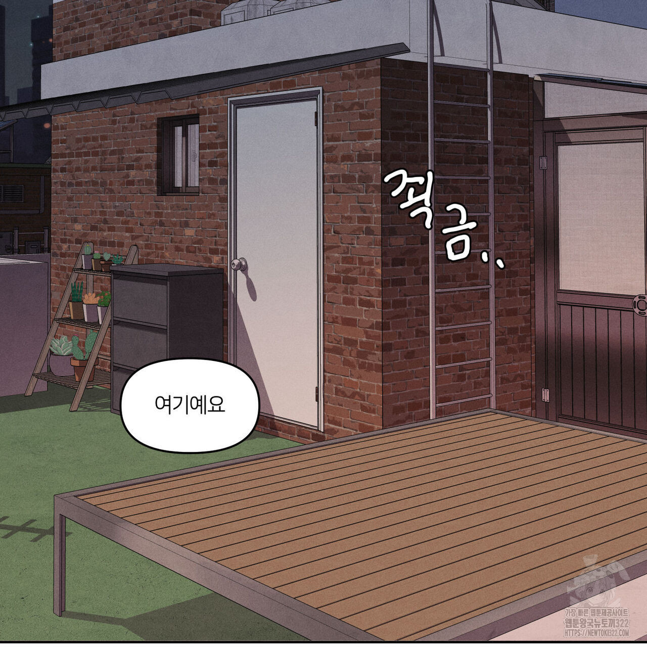일간알바 7화 2